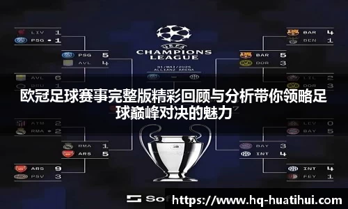 华体会
